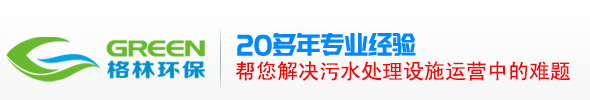 武漢格林環(huán)保設施運營有限責任公司